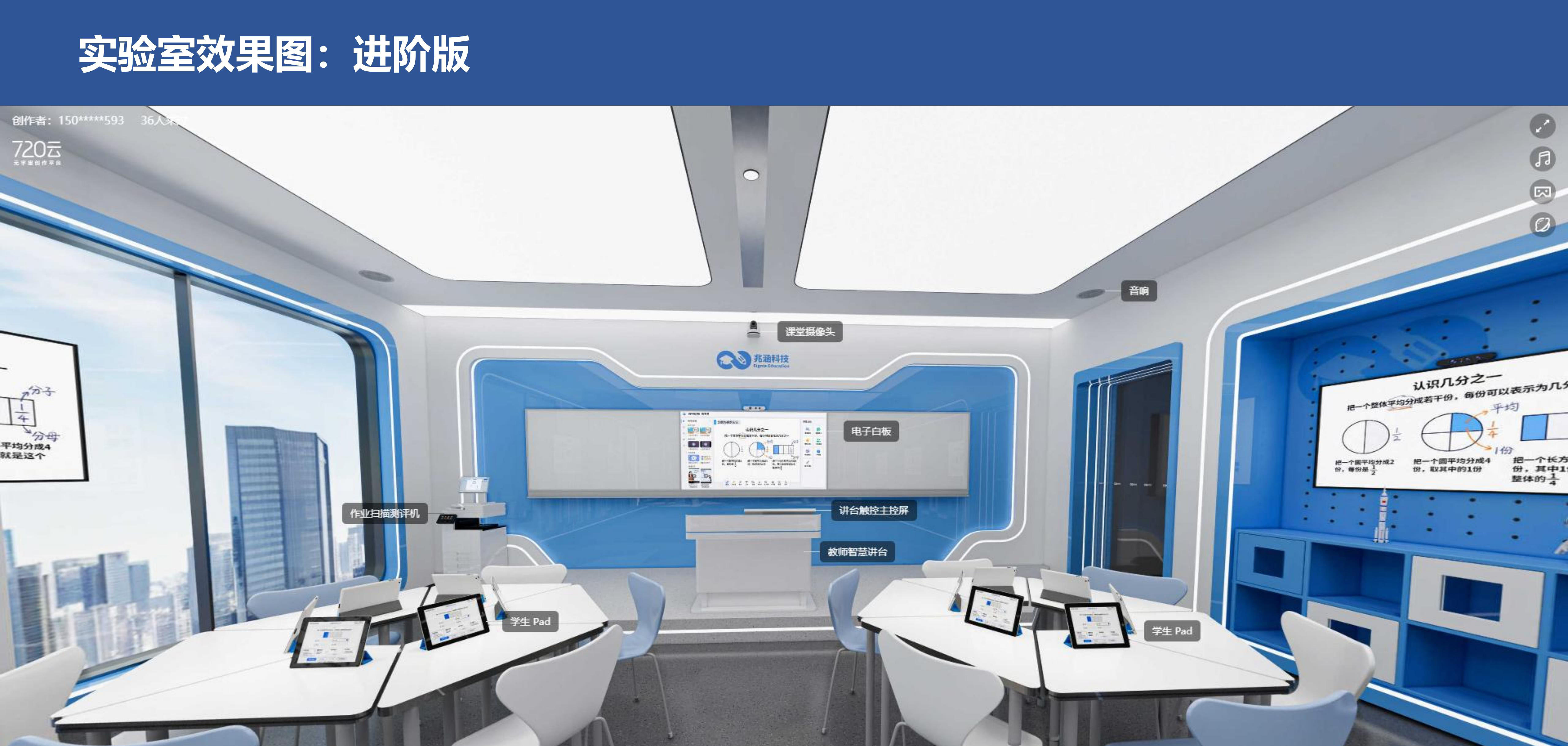 实验室效果图：进阶版